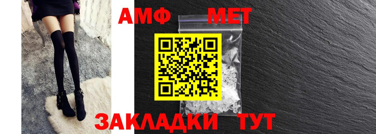 Владикавказ  Амфетамин 98%  Амфетамин  Вход с VPN 