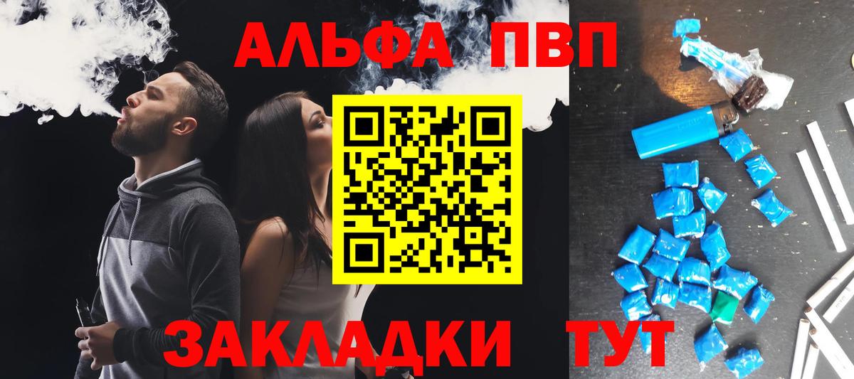 Alfa_PVP кристаллы  Вход с VPN  Alpha-PVP кристаллы  Alpha-PVP мука  Владикавказ 