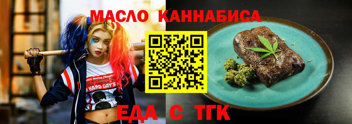 Cannafood конопля  Вход с VPN  Владикавказ 