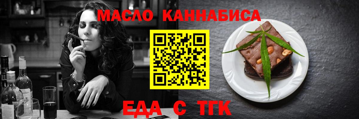 Печенье с ТГК конопля Владикавказ