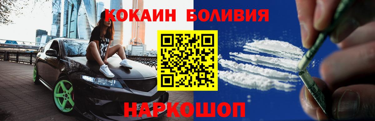 Владикавказ  Кокаин 97%  Кокаин  Вход с VPN  Cocaine Перу 