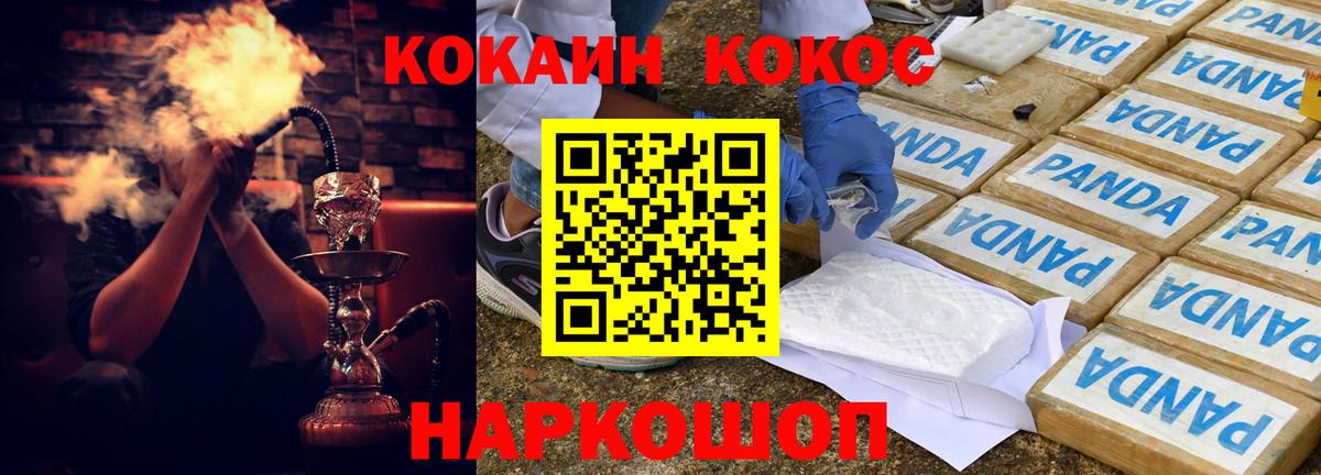Кокаин FishScale Владикавказ