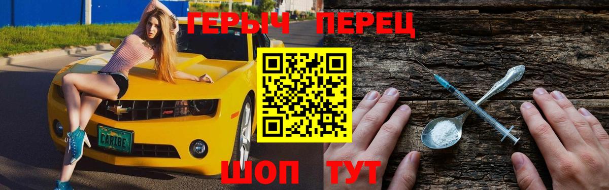 ГЕРОИН хмурый Владикавказ