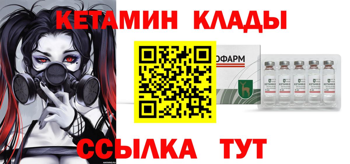 Владикавказ  Кетамин ketamine  Вход с VPN 