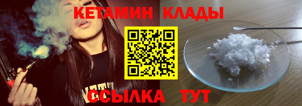 Кетамин VHQ Владикавказ
