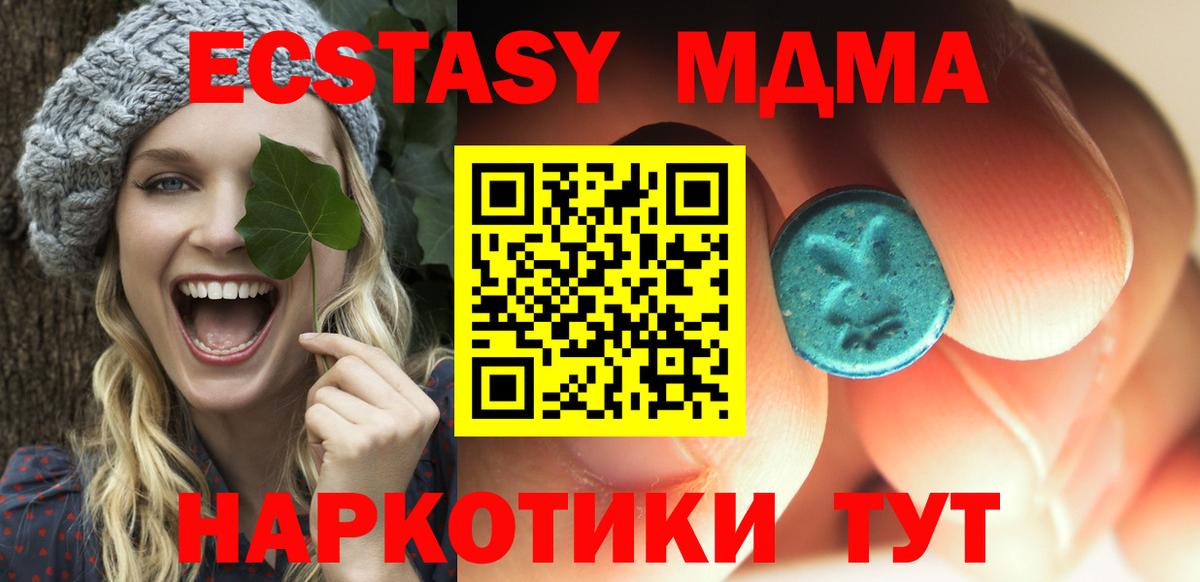 МДМА crystal Владикавказ