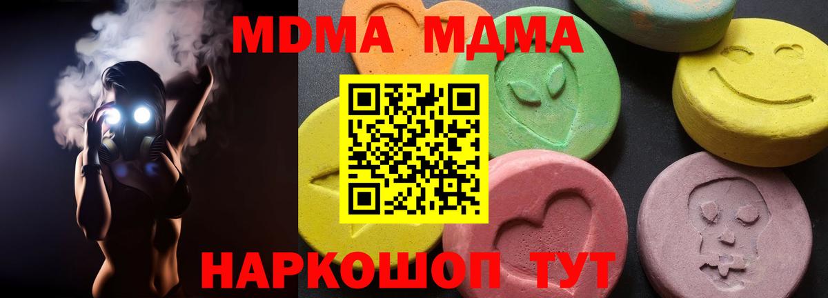 Владикавказ  MDMA  МДМА молли  Вход с VPN  MDMA crystal 