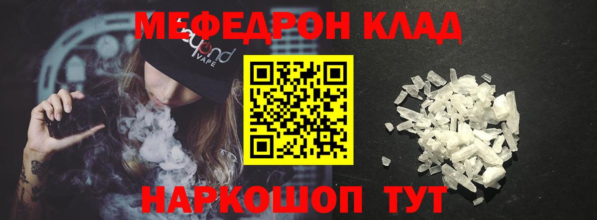 МЕФ мяу мяу  Вход с VPN  МЕФ  Меф 4 MMC  Владикавказ 