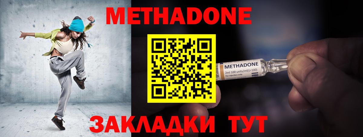 Метадон кристалл Владикавказ