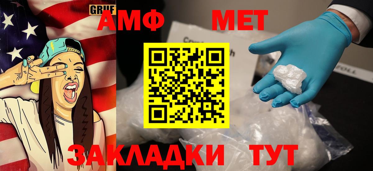 МЕТАМФЕТАМИН мет  Вход с VPN  Владикавказ  МЕТАМФЕТАМИН мет 