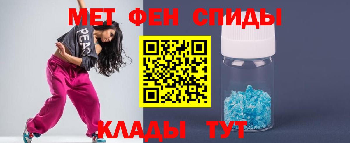 Первитин винт Владикавказ