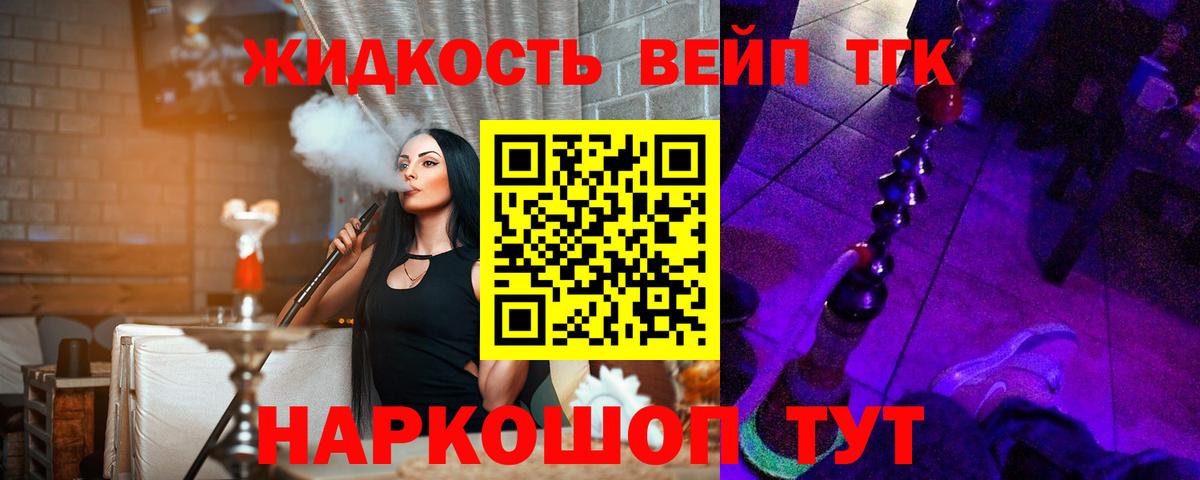 ТГК гашишное масло  Вход с VPN  Владикавказ 